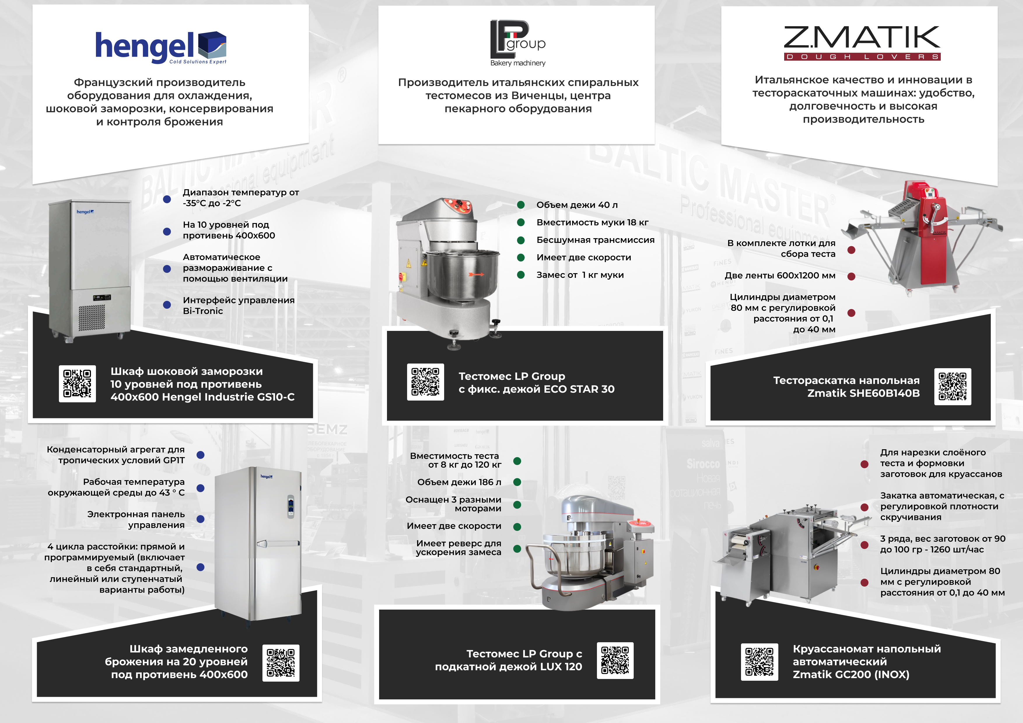 Каталог оборудования (2)